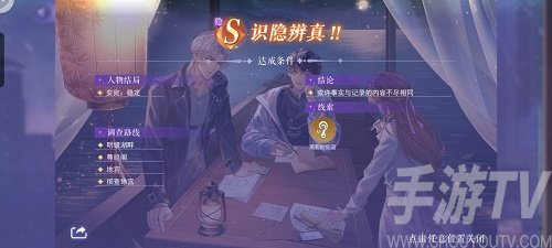 黑猫奇闻社溯源篇第二章攻略-黑猫奇闻社溯源篇第二章结局流程