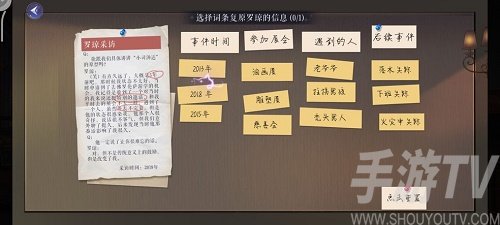 黑猫奇闻社溯源篇第三章通关攻略-黑猫奇闻社溯源篇第三章流程