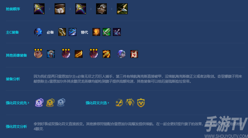 金铲铲之战风暴黯灵刺玩法攻略