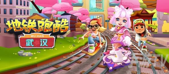 地铁跑酷10个永久兑换码武汉 地铁跑酷武汉版最新10个永久兑换码大全2022