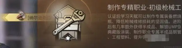 明日之后什么职业最赚金条不氪金 2022最赚金条职业推荐一览