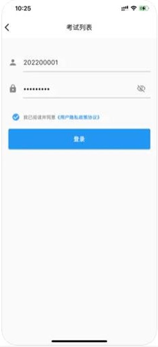 OUC考试助手