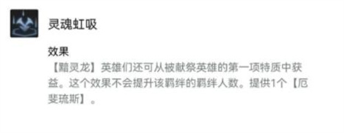 云顶之弈灵魂虹吸索拉卡修复了吗-灵魂虹吸奶妈修复后效果一览