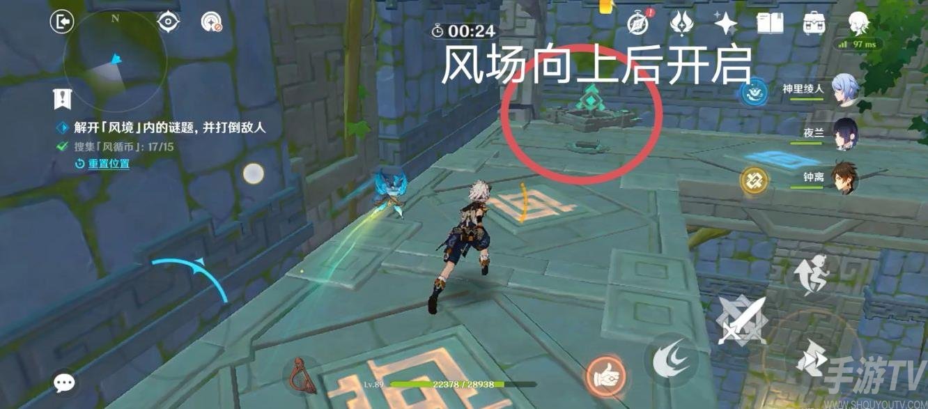 《原神》徇察五风第五关攻略