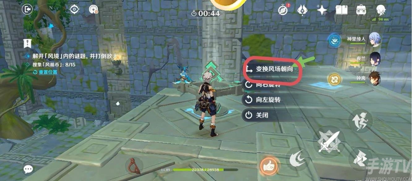 《原神》徇察五风第五关攻略