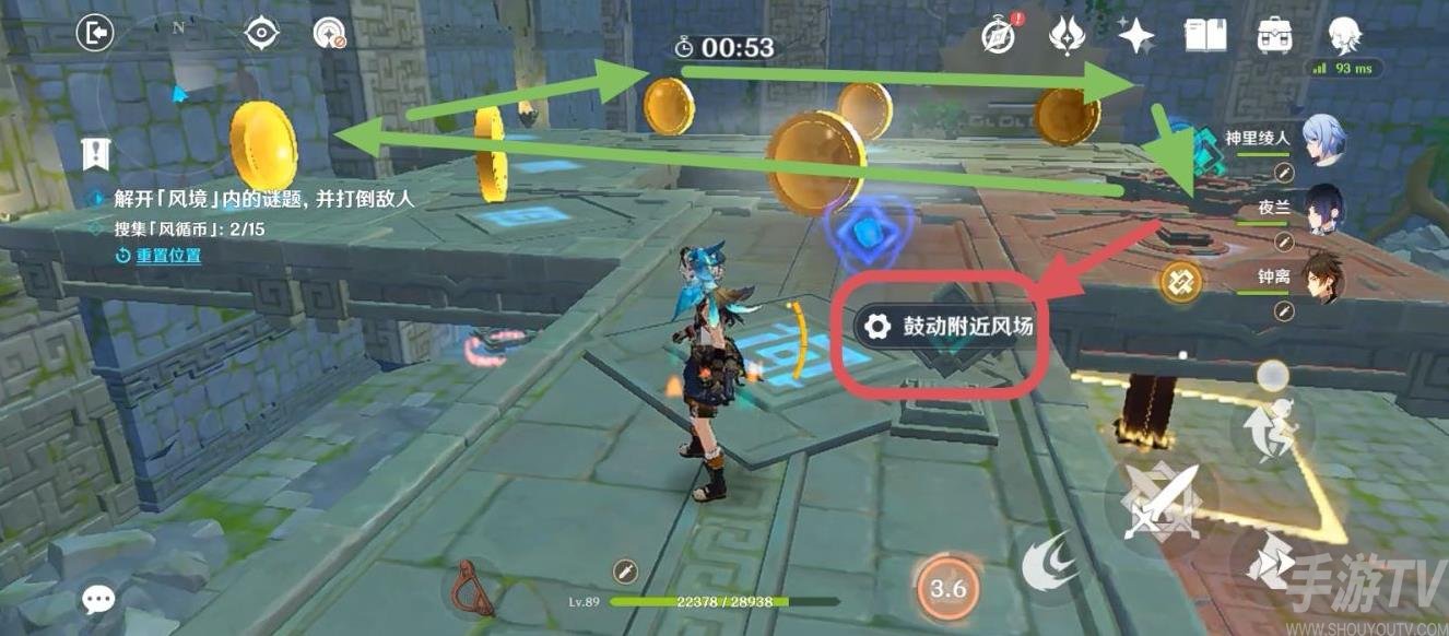 《原神》徇察五风第五关攻略