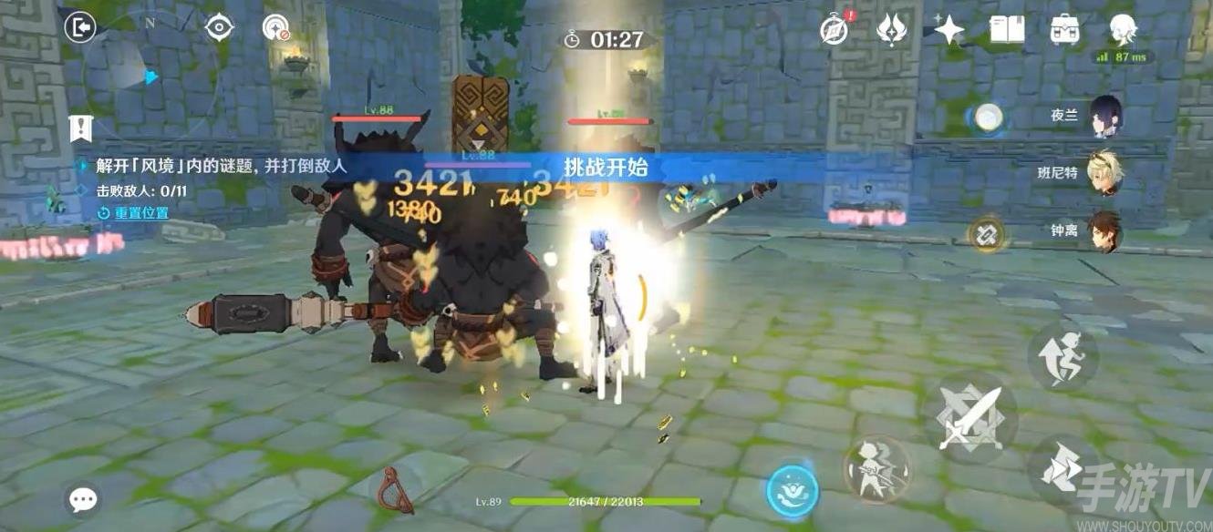 《原神》徇察五风第五关攻略