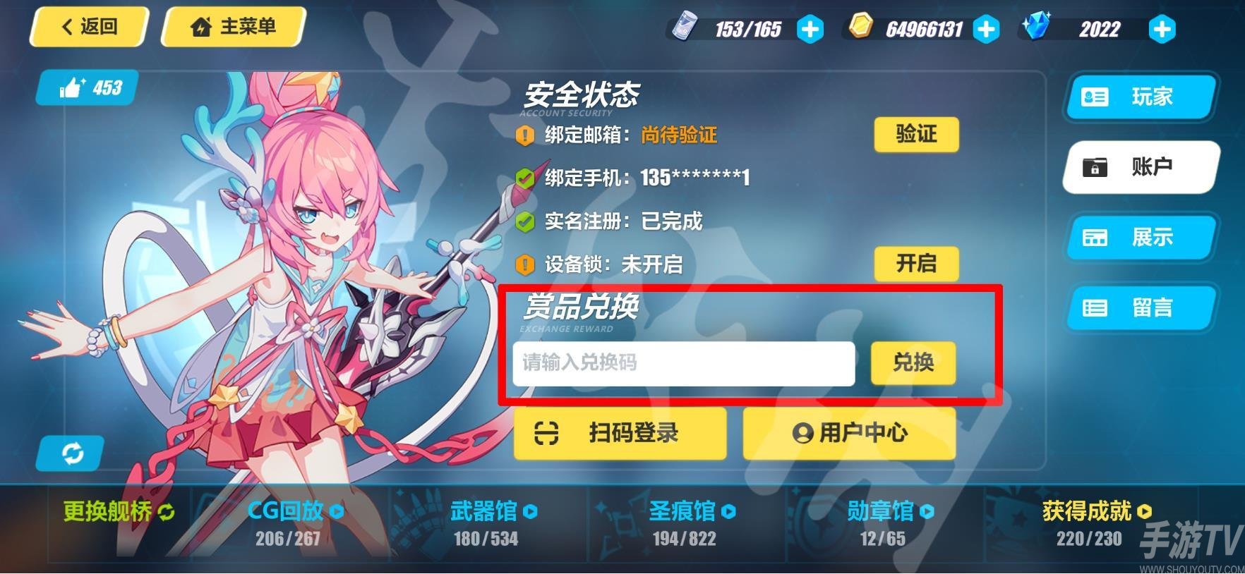 《崩坏3》兑换码2022最新10月21日
