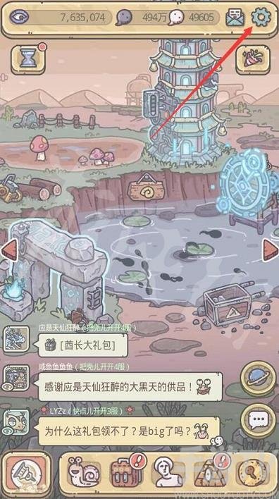 《最强蜗牛》10月21日密令是什么