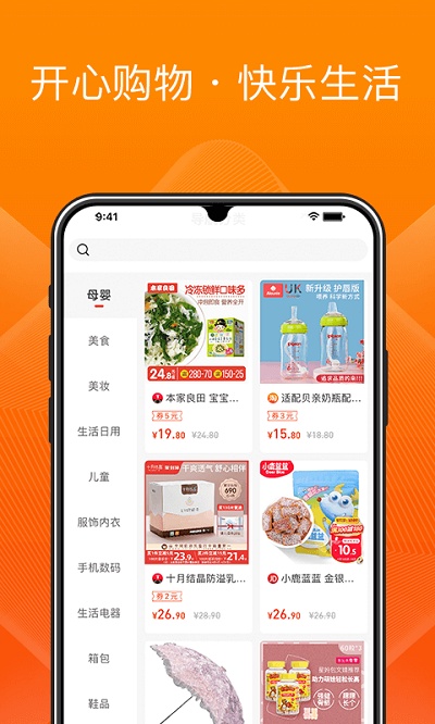 橙宝网app