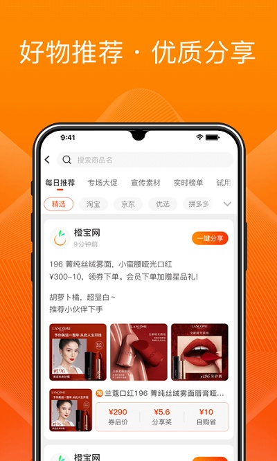 橙宝网app