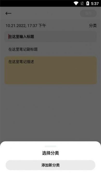记忆笔记