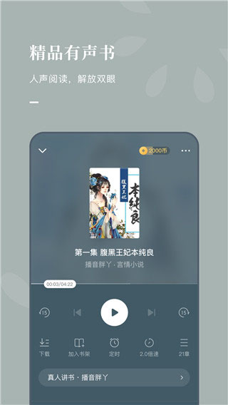 乐小说阅读器app截图