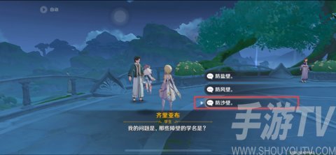 原神齐里亚布问题答案大全 齐里亚布问答任务正确答案攻略[多图]图片5