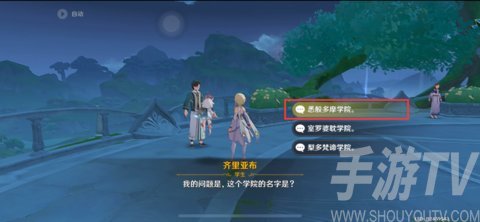 原神齐里亚布问题答案大全 齐里亚布问答任务正确答案攻略[多图]图片4