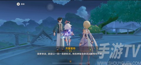 原神齐里亚布问题答案大全 齐里亚布问答任务正确答案攻略[多图]图片2