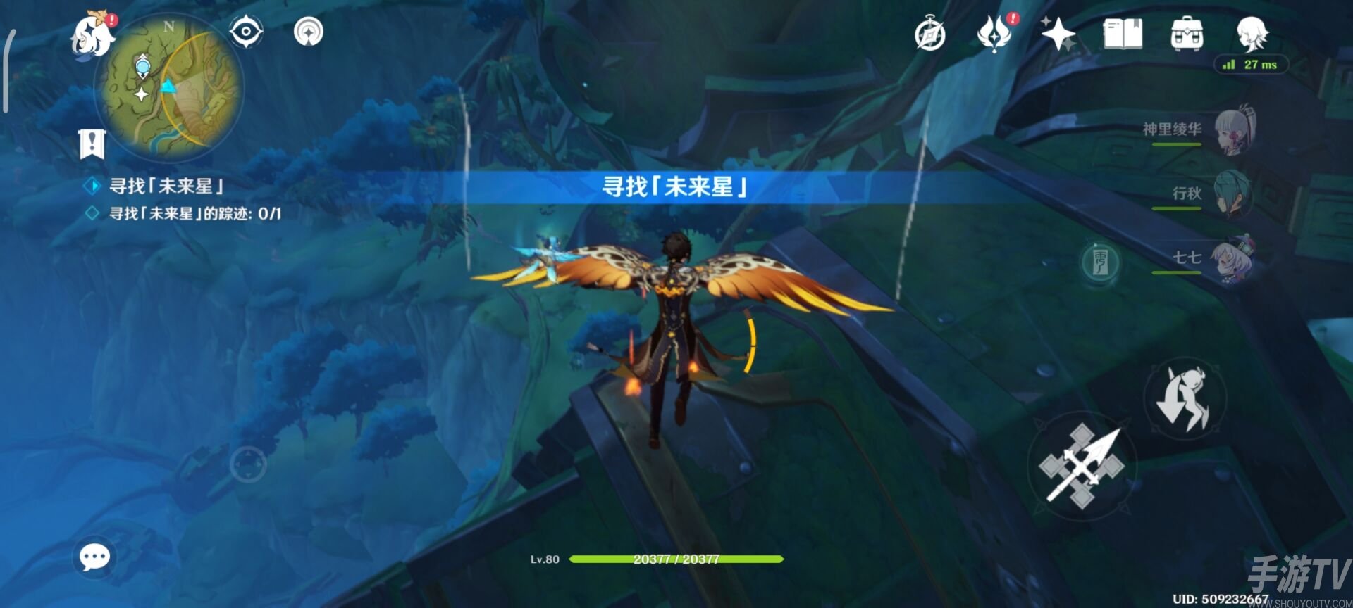 原神寻星之旅第一天怎么过 寻找未来星第一天攻略