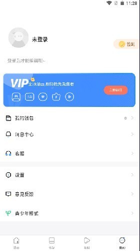 蛙漫防走失截图