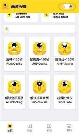 xl66666cn画质助手截图