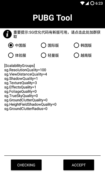Pubg国际服直装辅助