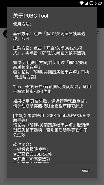 Pubg国际服直装辅助