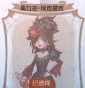 第五人格舞会入场测试答案是什么 2022第五人格舞会入场测试答案最新汇总