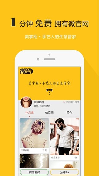 美掌柜