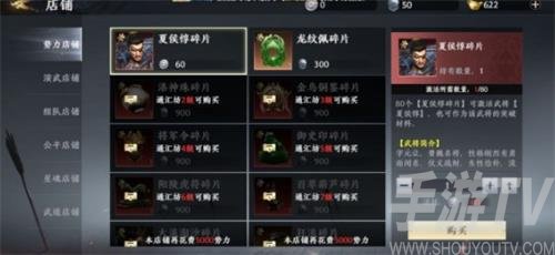 极无双2氪金攻略 氪金购买建议[多图]图片2