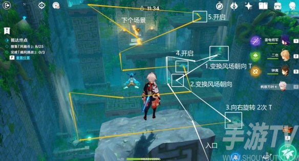 原神徇察五风第四关通关攻略