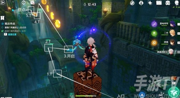 原神徇察五风第四关通关攻略
