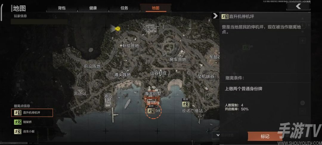 暗区突围山谷免保位置介绍