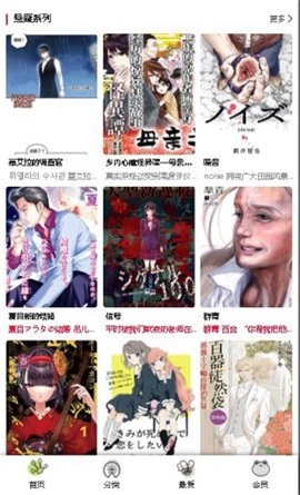 斗罗玉转21漫蛙漫画截图