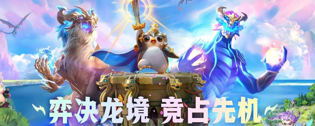 云顶之弈云顶之巅资格获取条件