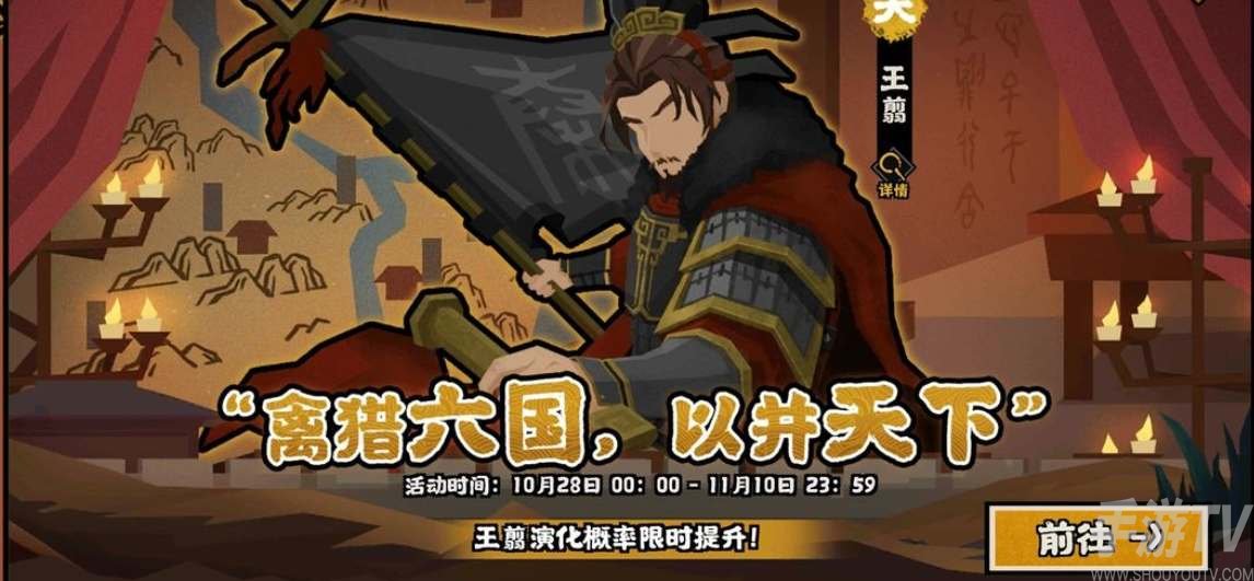 无悔华夏横扫六合剧本攻略