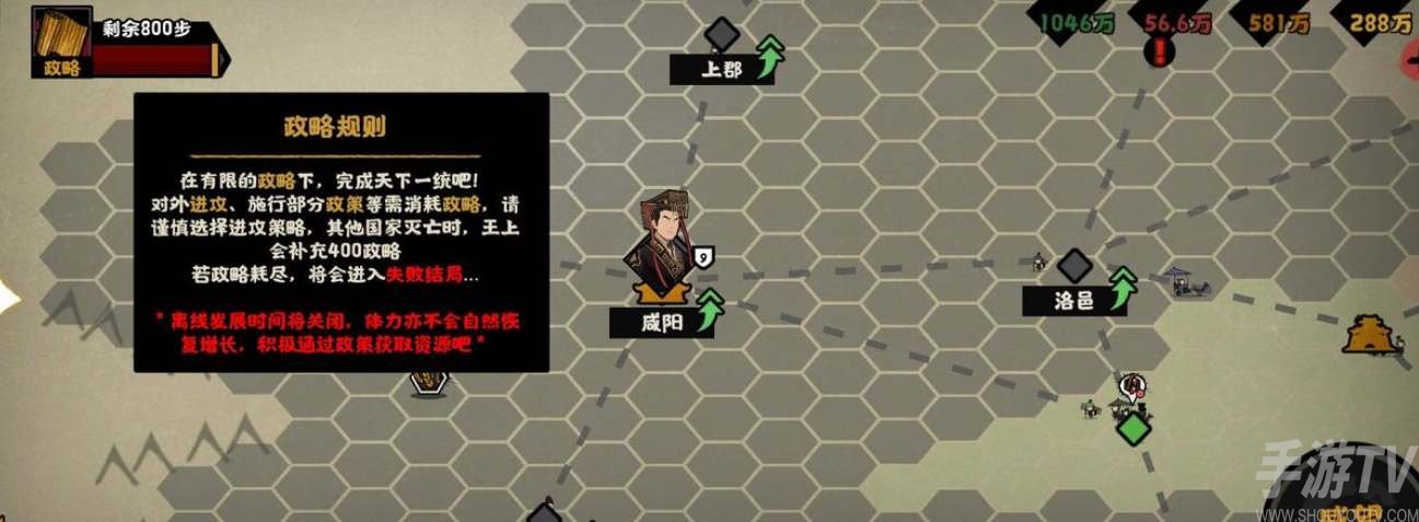无悔华夏横扫六合剧本攻略