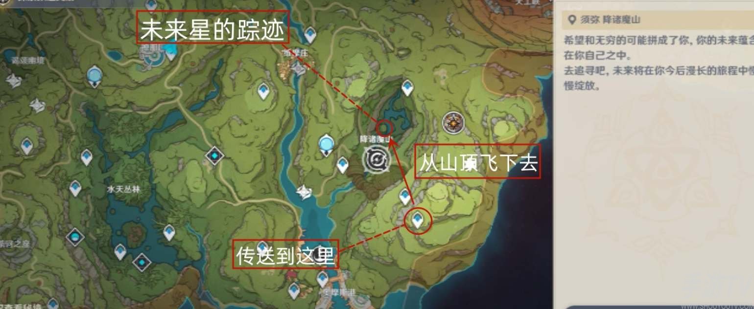 原神高高跃起的未来星任务攻略