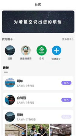 足趣社区app截图