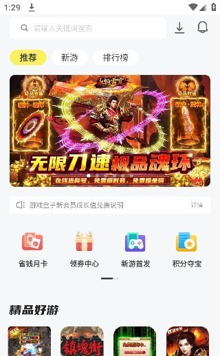 九乐游戏盒