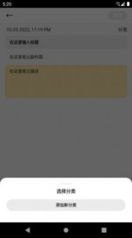 八爪云笔记