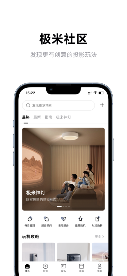 极米游戏模拟器截图