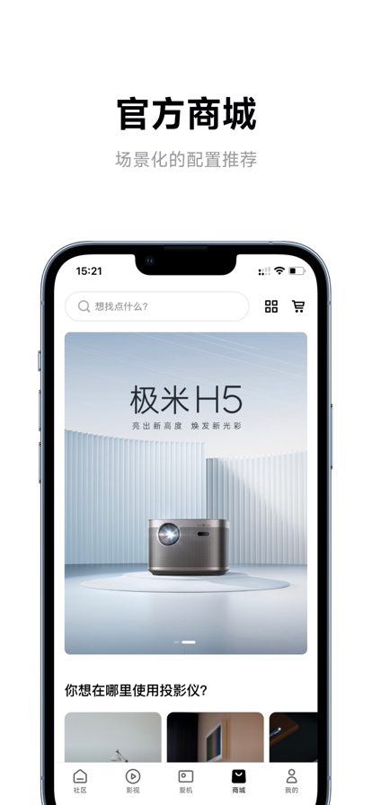 极米游戏模拟器截图