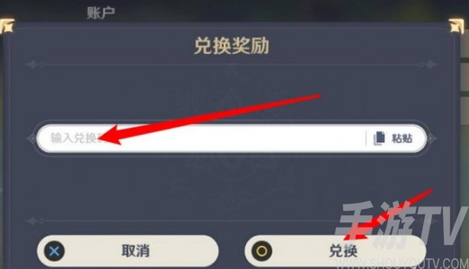 原神3.2前瞻直播兑换码有哪些 3.2版本直播兑换码什么时候过期[多图]图片2