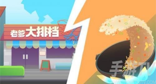 老爹大排档仰望星空怎么做 仰望星空菜谱配方一览[多图]图片1