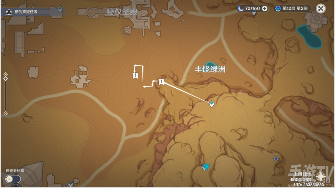 原神未来星第四个在哪 10.24隐蔽之路的未来星位置分享[多图]图片1