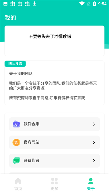 资源快搜app