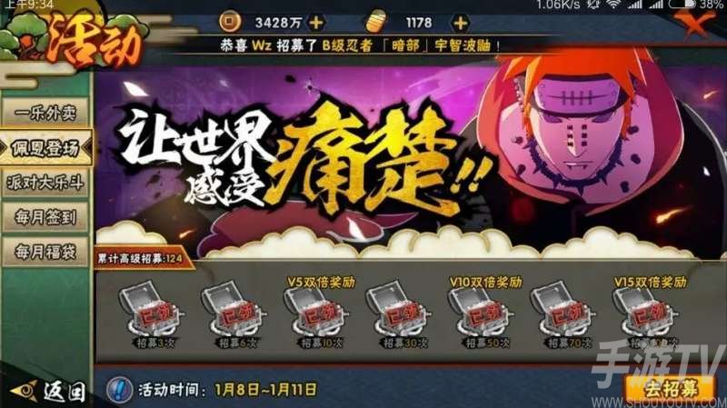 火影忍者手游矢仓新佩恩六道技能分享