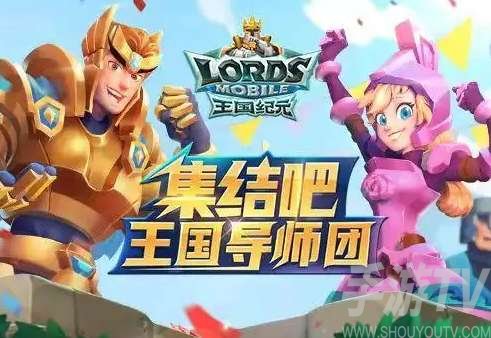 王国纪元集结手具备条件攻略