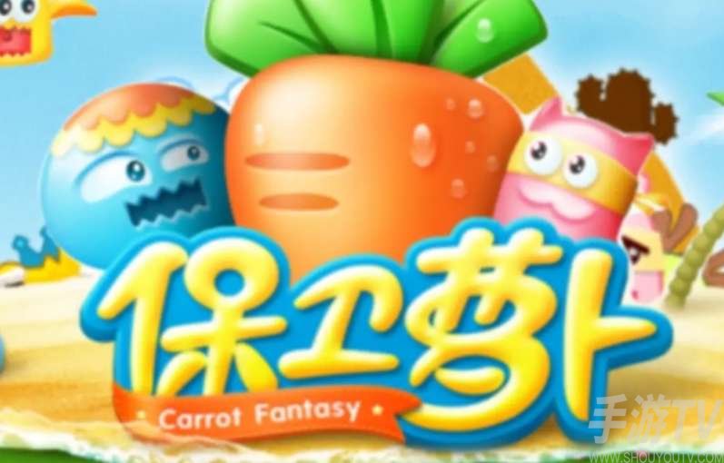 保卫萝卜1终极挑战36关通关技巧