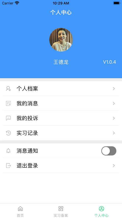 职校家园1.1.7