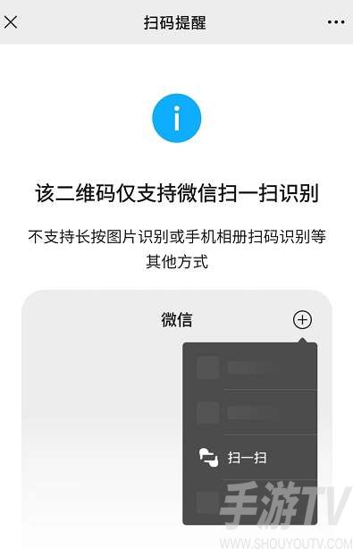 王者荣耀手机扫码登录教程